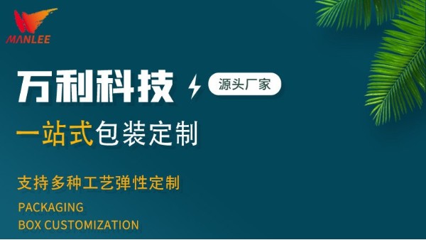 包裝盒定制廠家手把手教你，怎樣在茶葉包裝盒定制中省錢？
